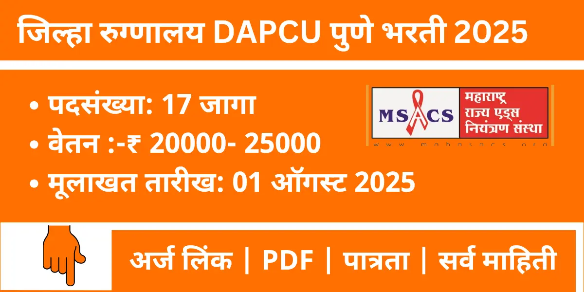 District hospital DAPCU pune bharti 2025