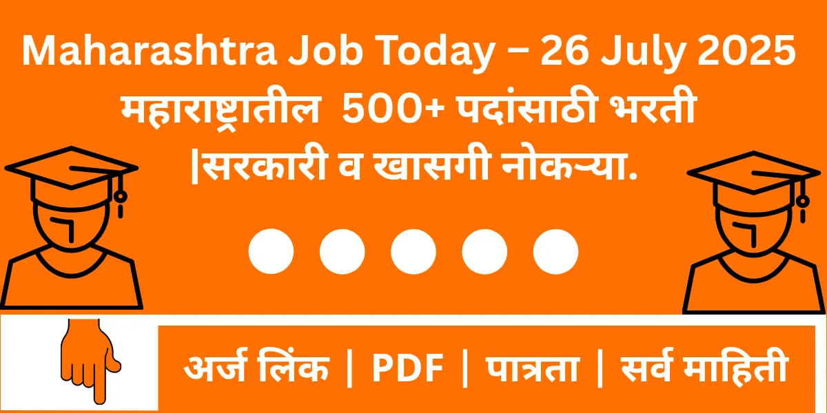 Maharashtra Job Today – 26 July 2025