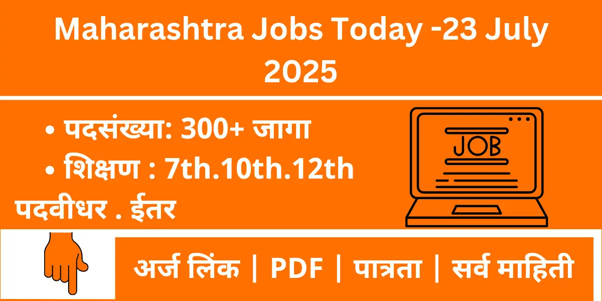 Maharashtra Jobs Today -23 July 2025