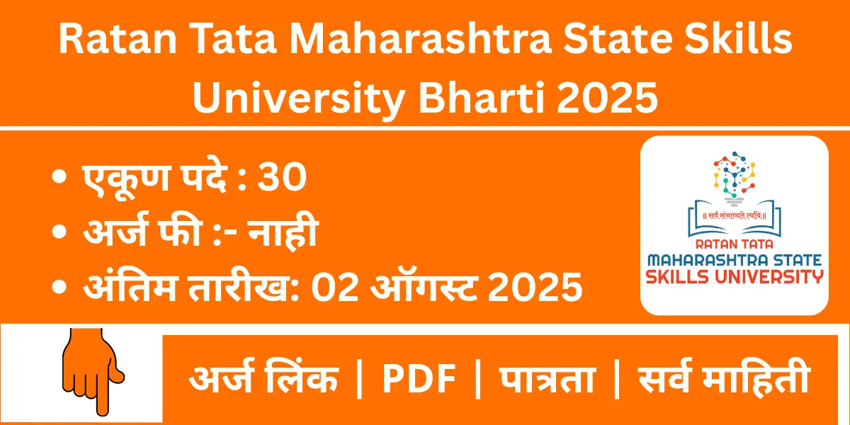 Ratan Tata Maharashtra State Skills University Bharti 2025