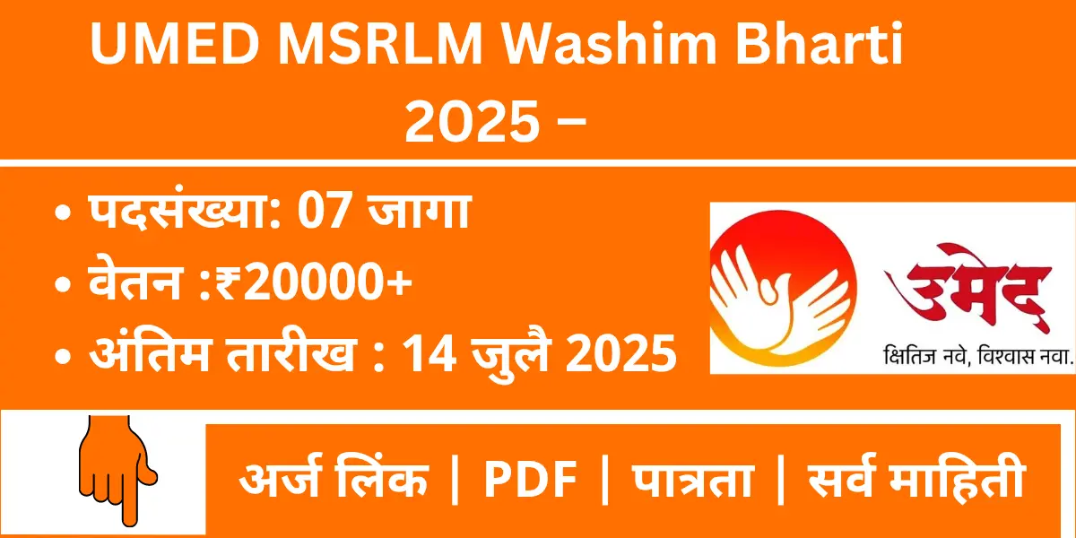 UMED MSRLM Washim Bharti 2025 –