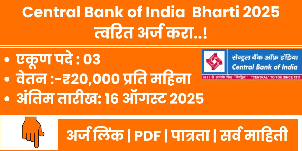 Central Bank of India Bharti 2025 Notification