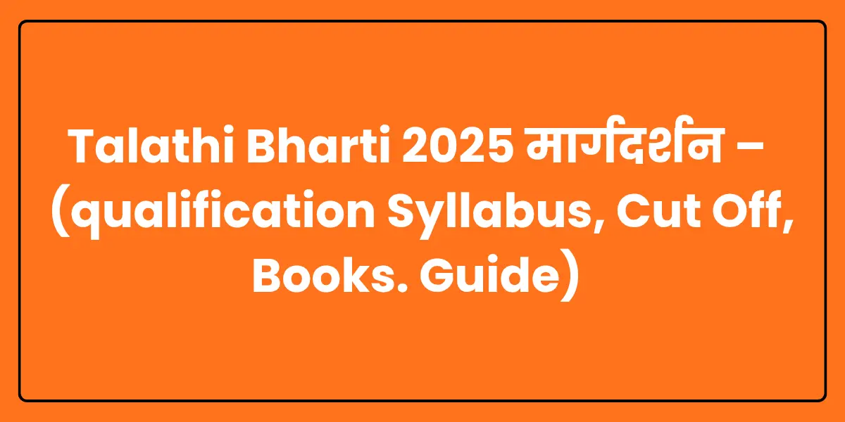 Talathi Bharti 2025 information