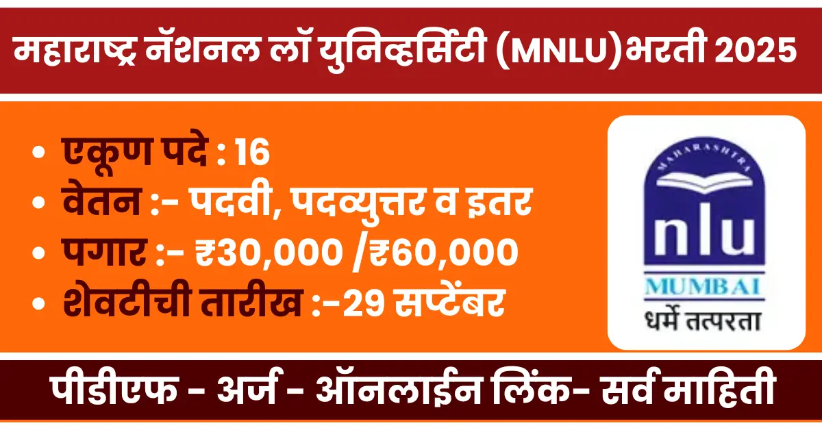 MNLU Mumbai Bharti 2025 notification | apply online - Yariya Jobs
