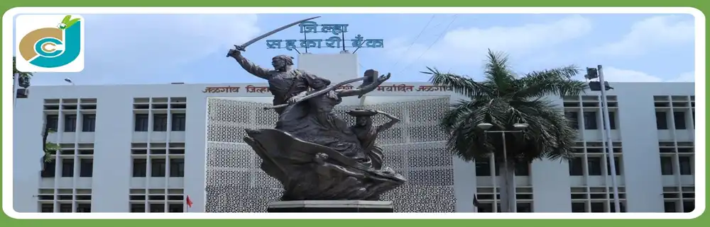 JDCC Bank Bharti 2025