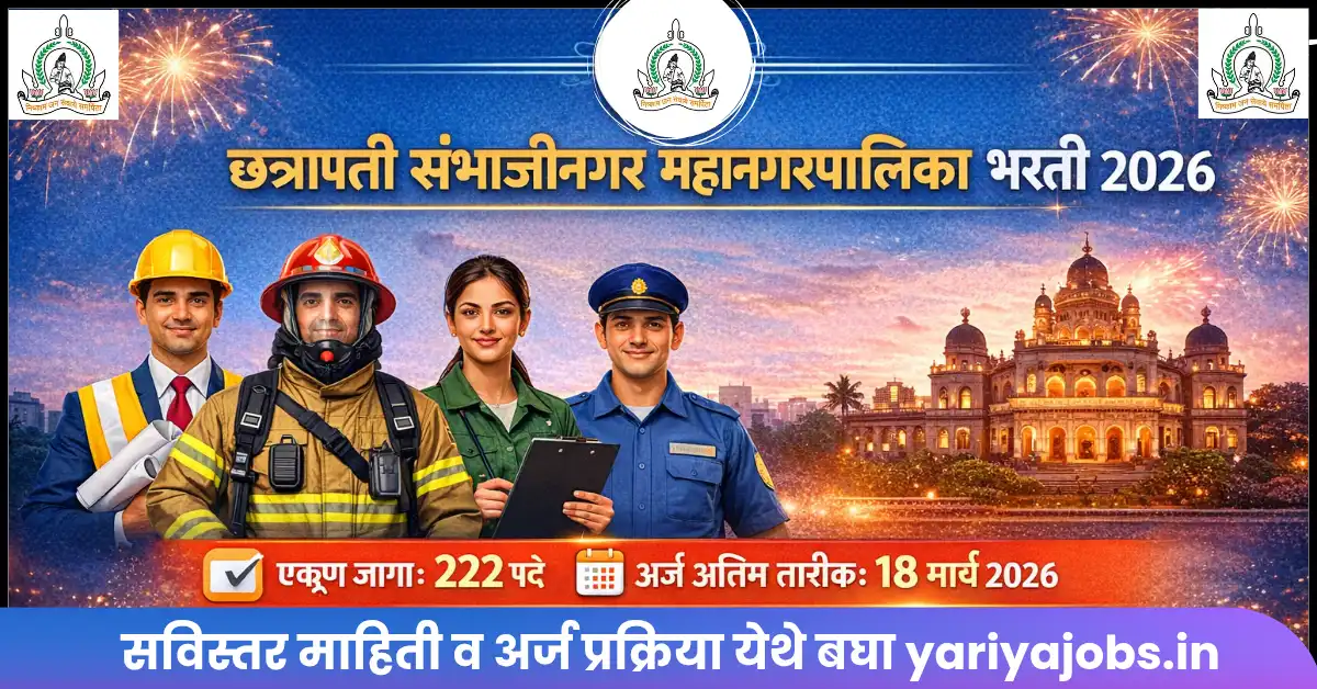 Chhatrapati Sambhajinagar Mahanagapalika Bharti 2026
