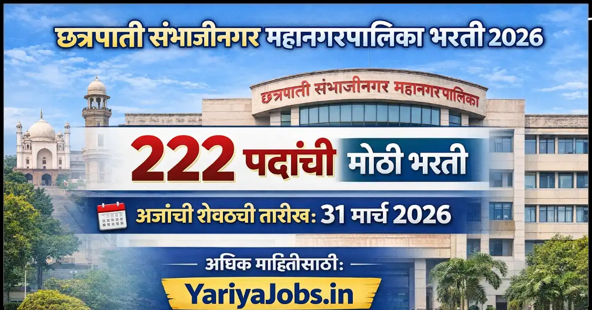 Chhatrapati Sambhajinagar Mahanagapalika Bharti 2026