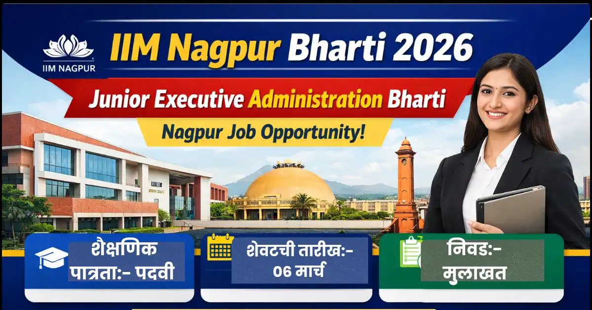 IIM Nagpur Bharti 2026