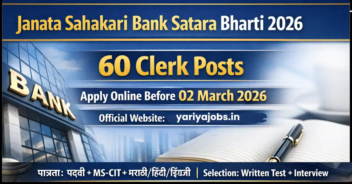 Janata Sahakari Bank Satara Bharti 2026