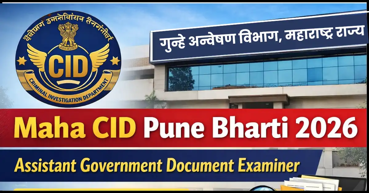 Maha CID Pune Bharti 2026