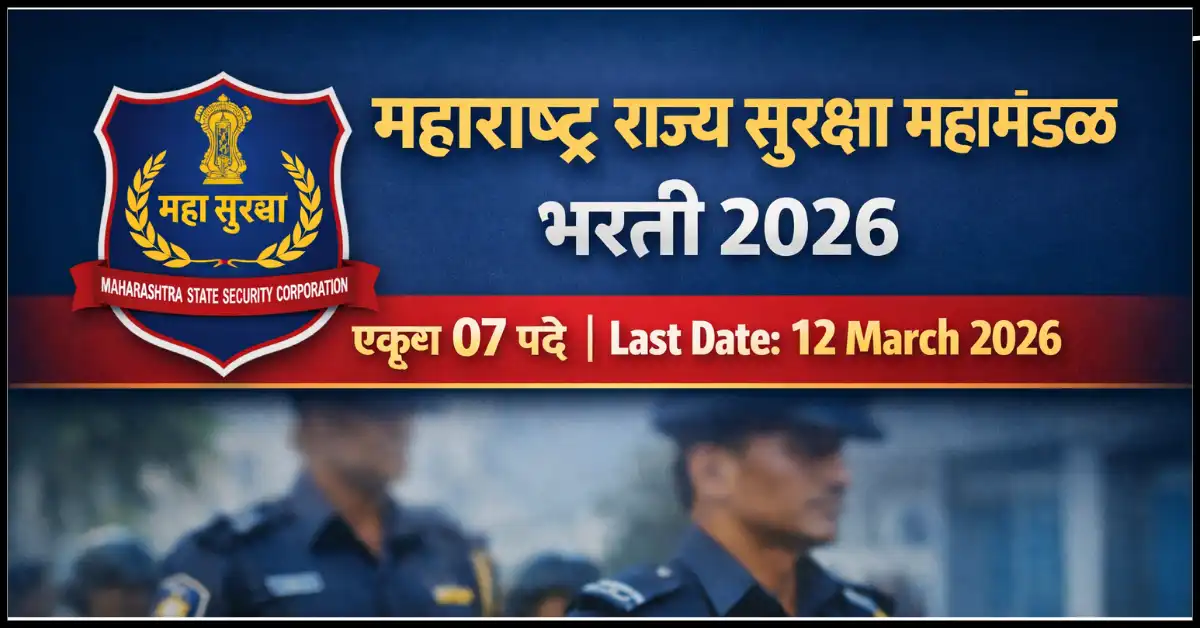 MAHA Security Recruitment 2026 Officer Posts – Apply Offline Before 12 March 2026