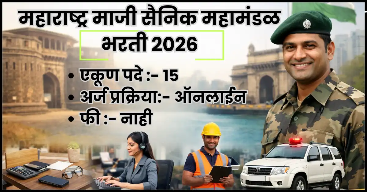 MESCO Bharti 2026