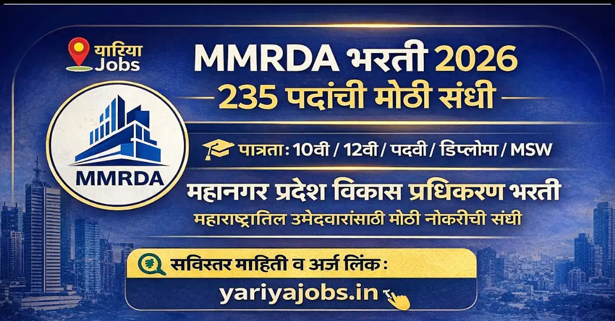 MMRDA Bharti 2026 Maharashtra 235 Posts Recruitment Job Update YariyaJobs