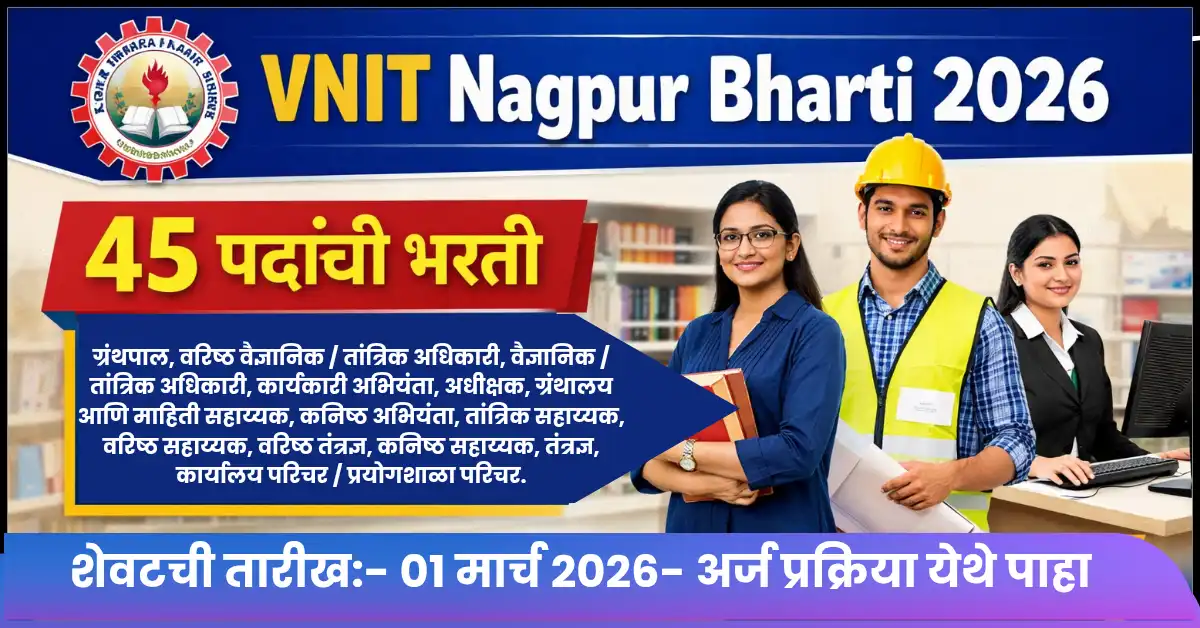 VNIT Nagpur Bharti 2026 apply Online