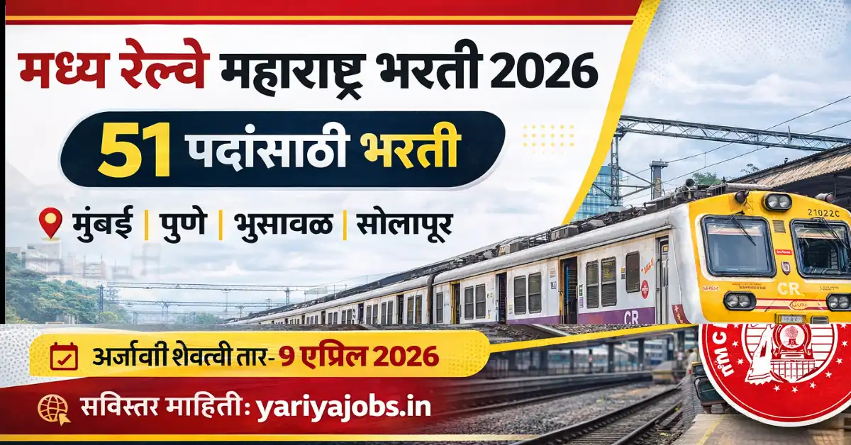 Central Railway Bharti 2026 Central Railway Recruitment 2026