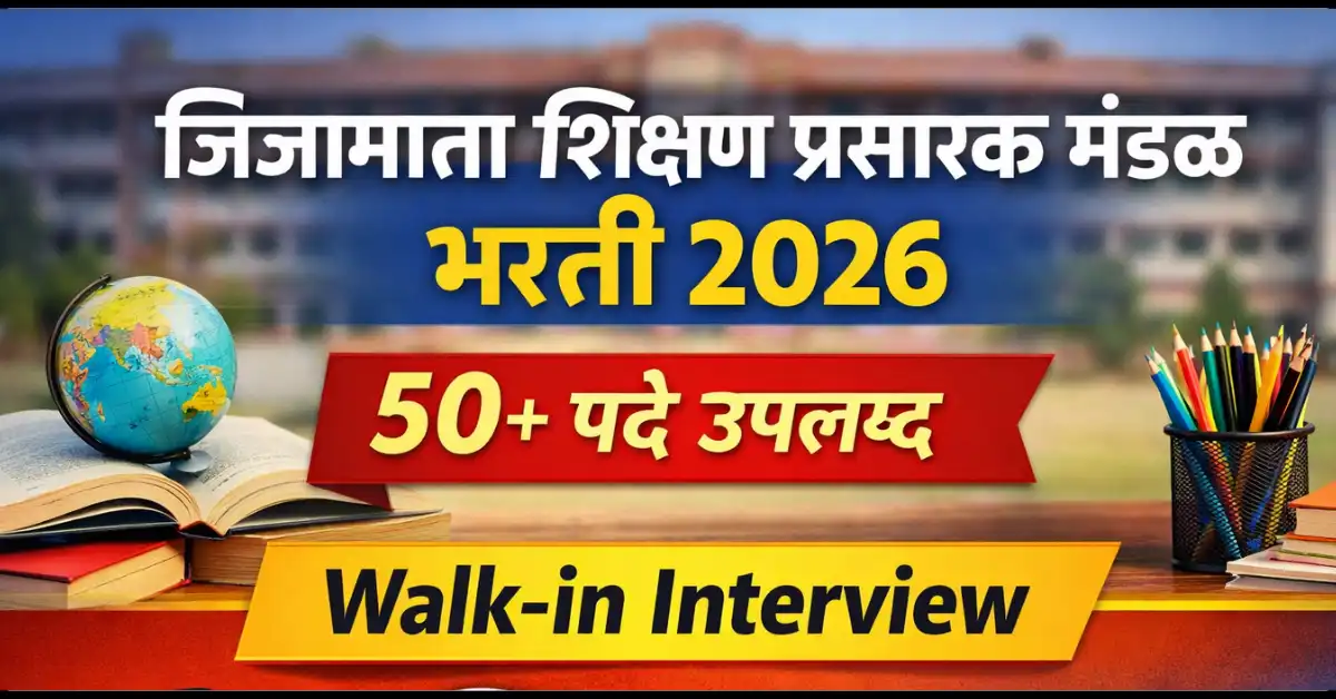 Jijamata Shikshan Prasarak Mandal Sarati Bharti 2026