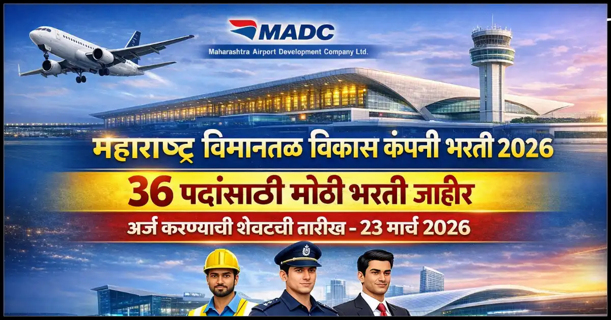 MADC Mumbai Bharti 2026 Maharashtra Airport Development Company Recruitment 36 Posts Last Date 23 March 2026