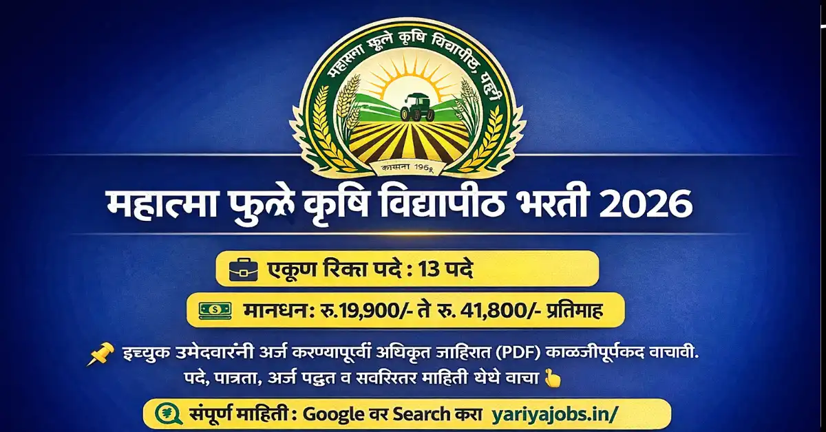 MPKV Ahilyanagar Recruitment 2026