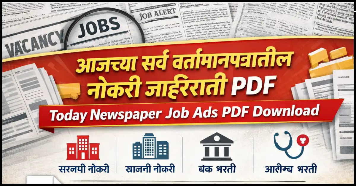 Maharashtra latest Job