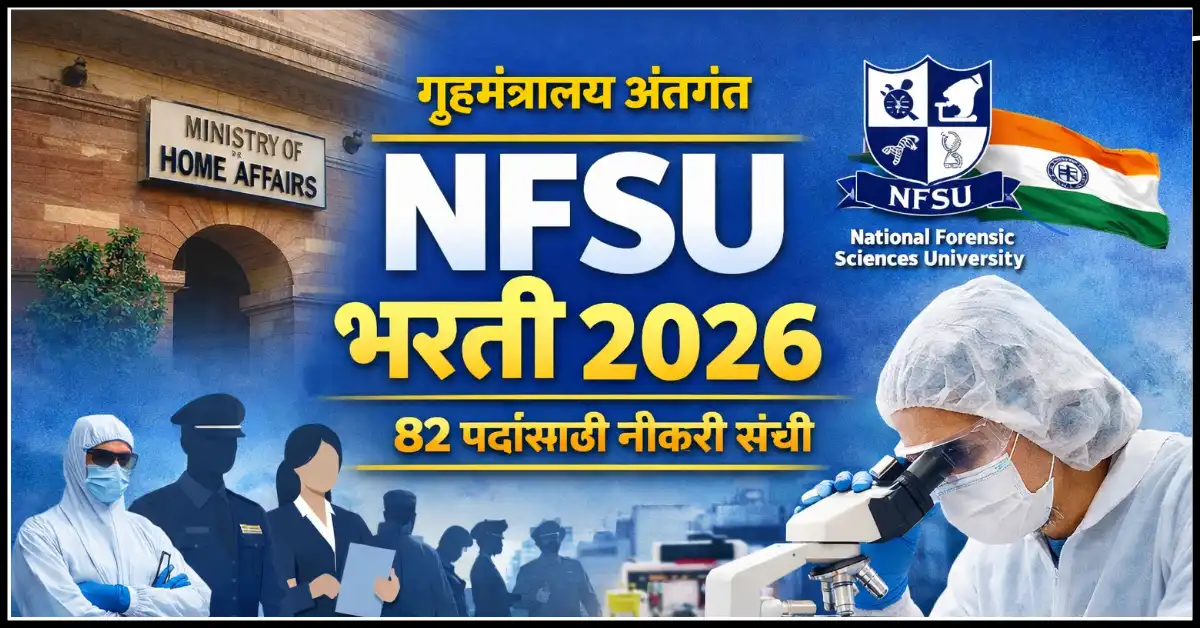 NFSU Recruitment 2026