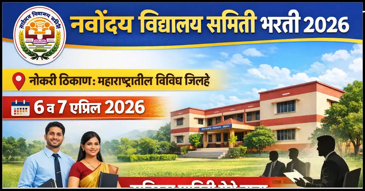 Navodaya Vidyalaya Samiti Bharti 2026