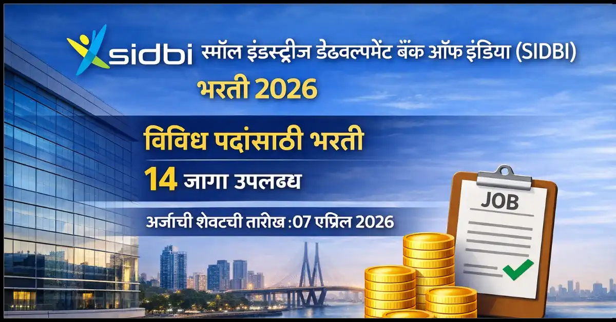 SIDBI Bharti 2026