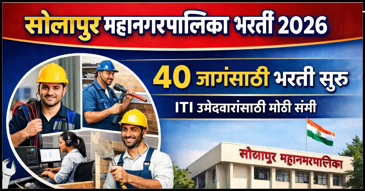 Solapur Mahanagarpalika Bharti 2026