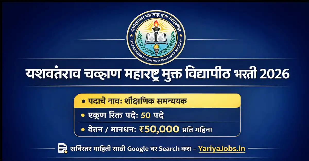 YCMOU Nashik Bharti 2026 Academic Coordinator Recruitment