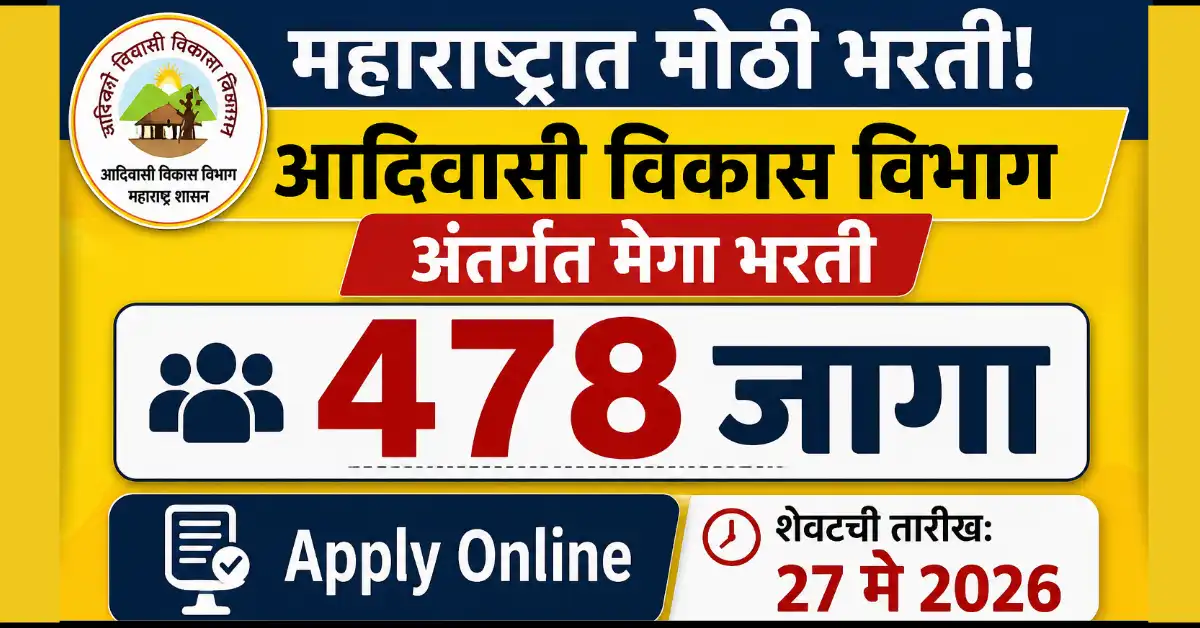 Adivasi Vikas Vibhag Bharti 2026