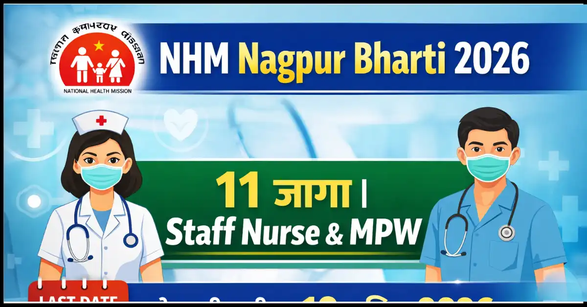 NHM Nagpur Bharti 2026