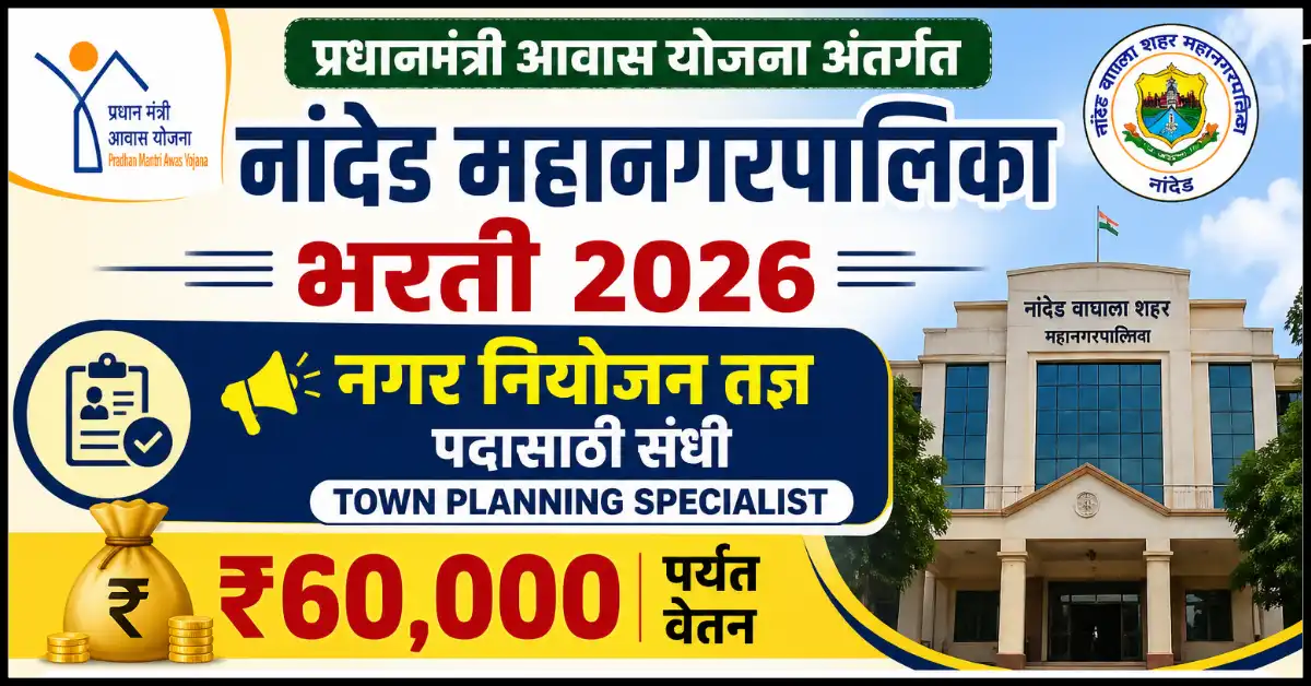Nanded Mahanagarpalika Bharti 2026
