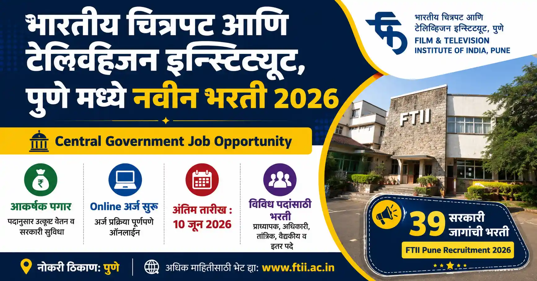 FTII Pune Bharti 2026