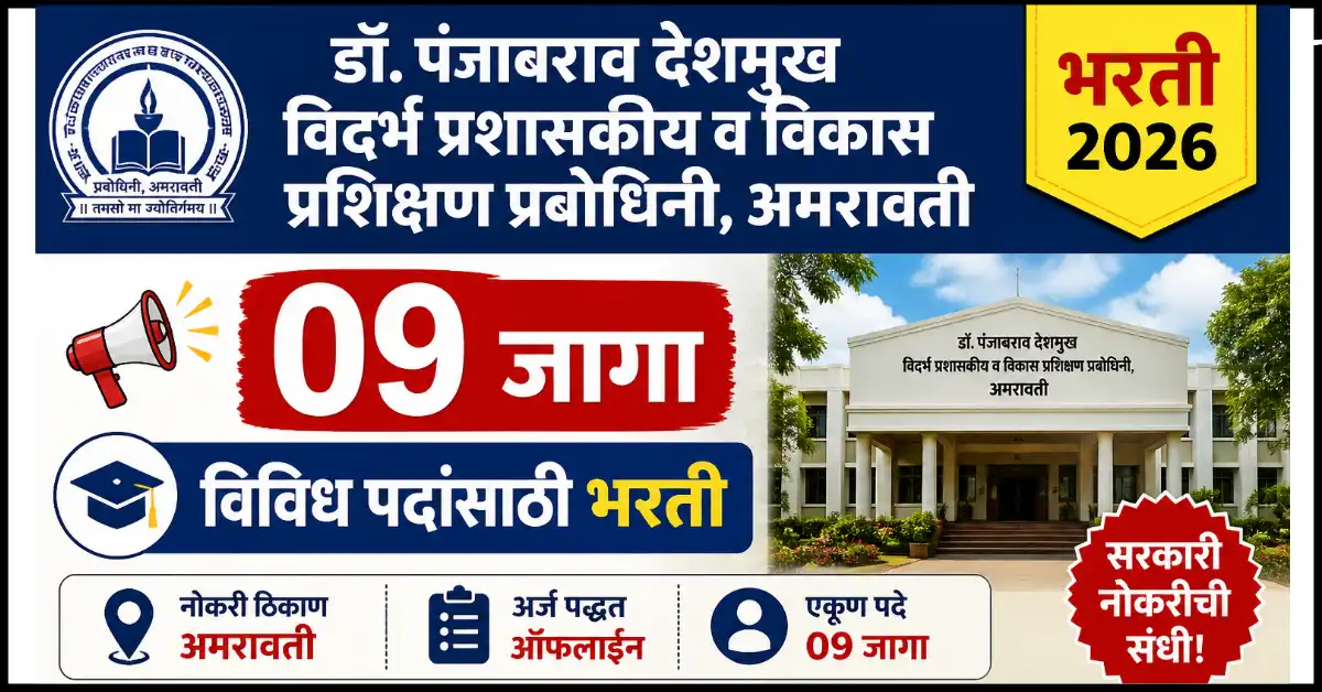 Prabodhini Amravati Bharti 2026