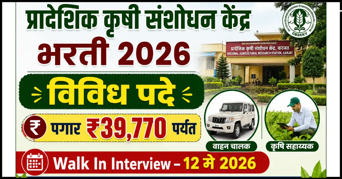 Regional Agricultural Research Station Bharti 2026