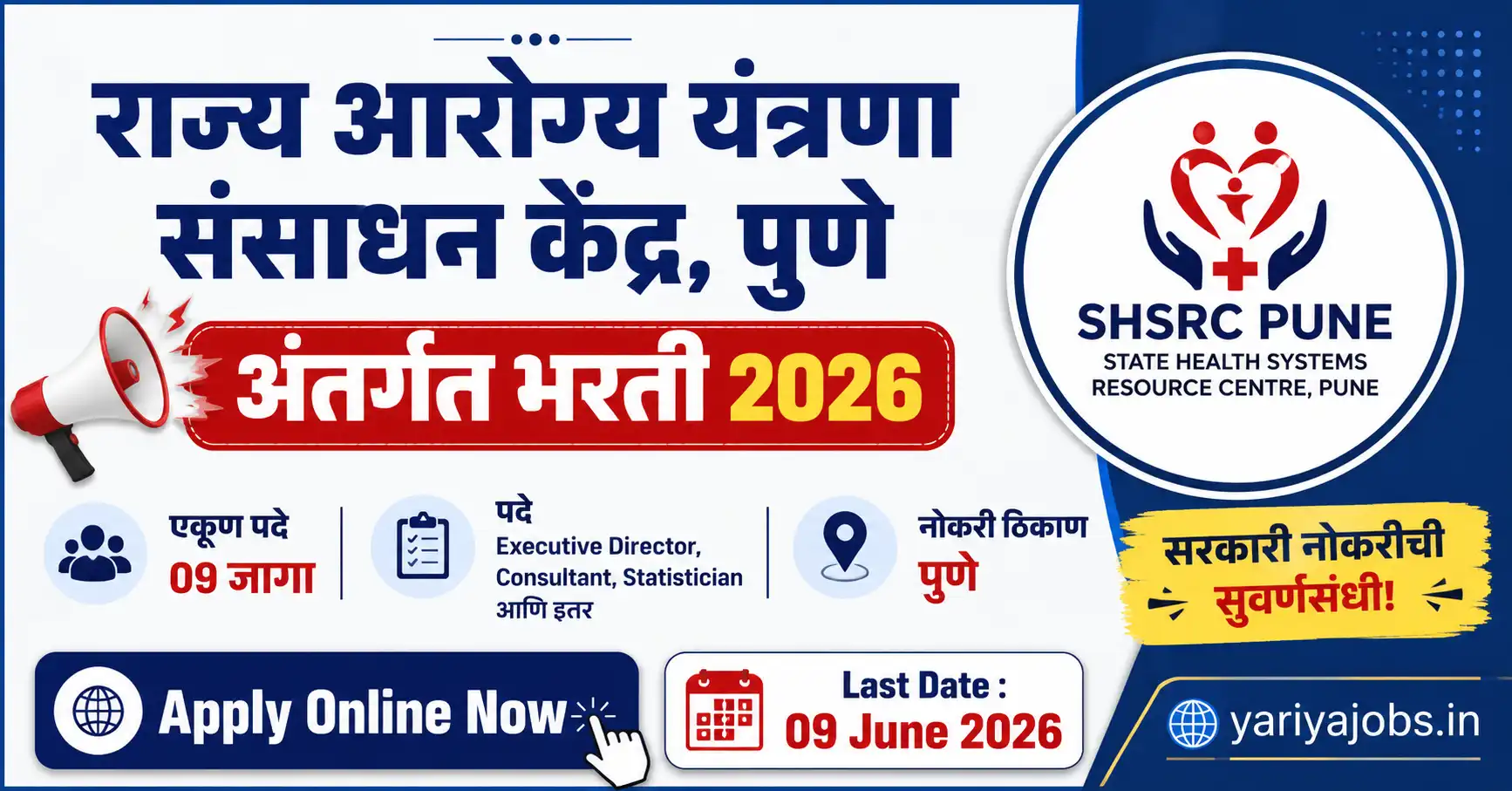SHSRC Pune Bharti 2026