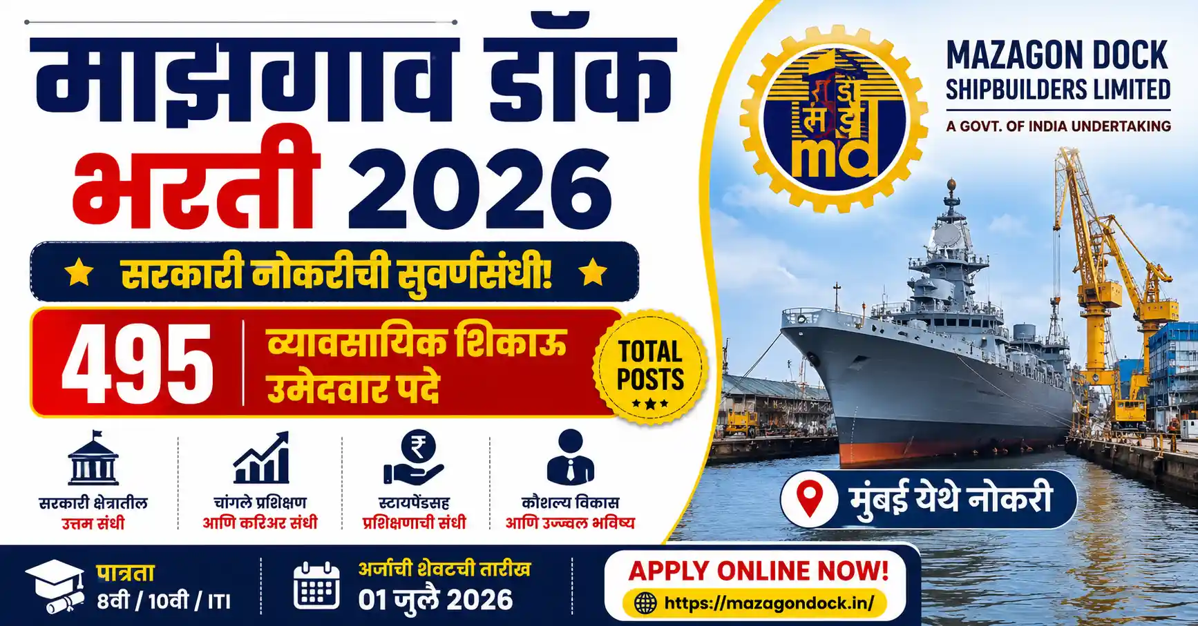 Mazagon Dock Bharti 2026