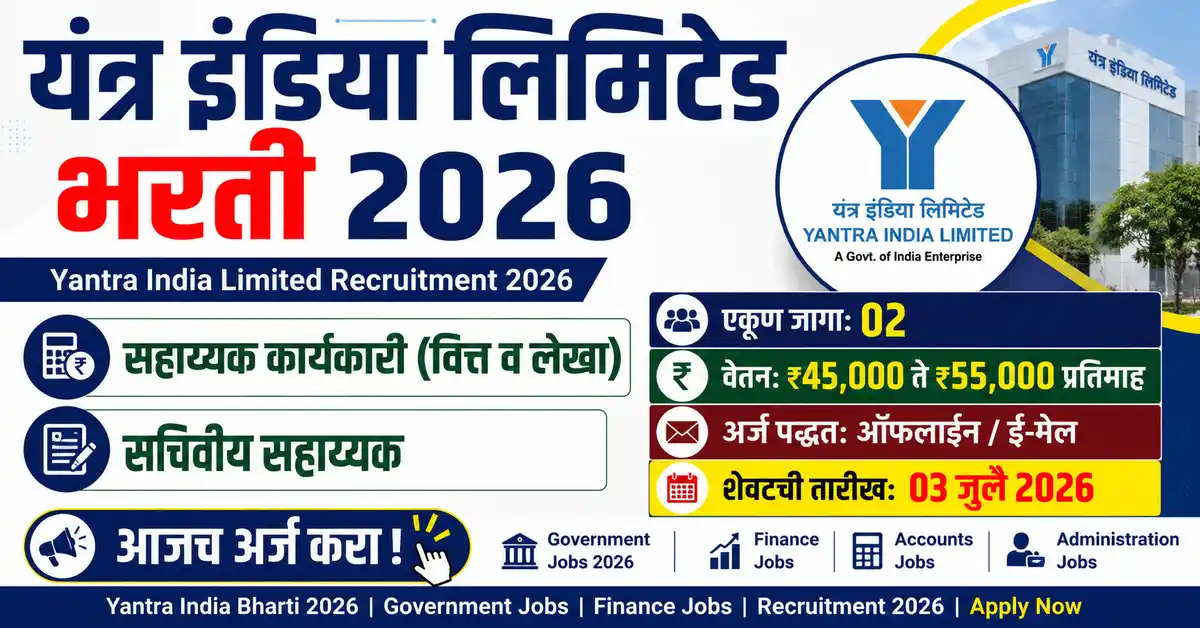 Yantra India Bharti 2026