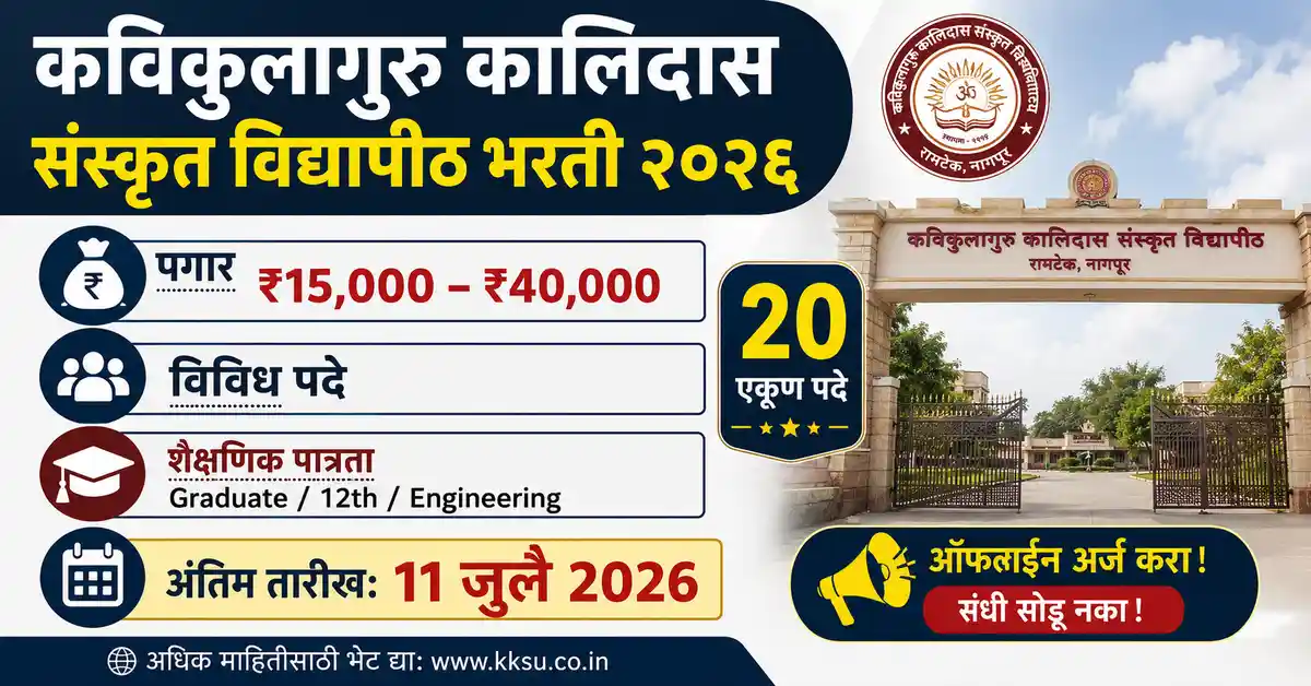 KKSU Nagpur Bharti 2026