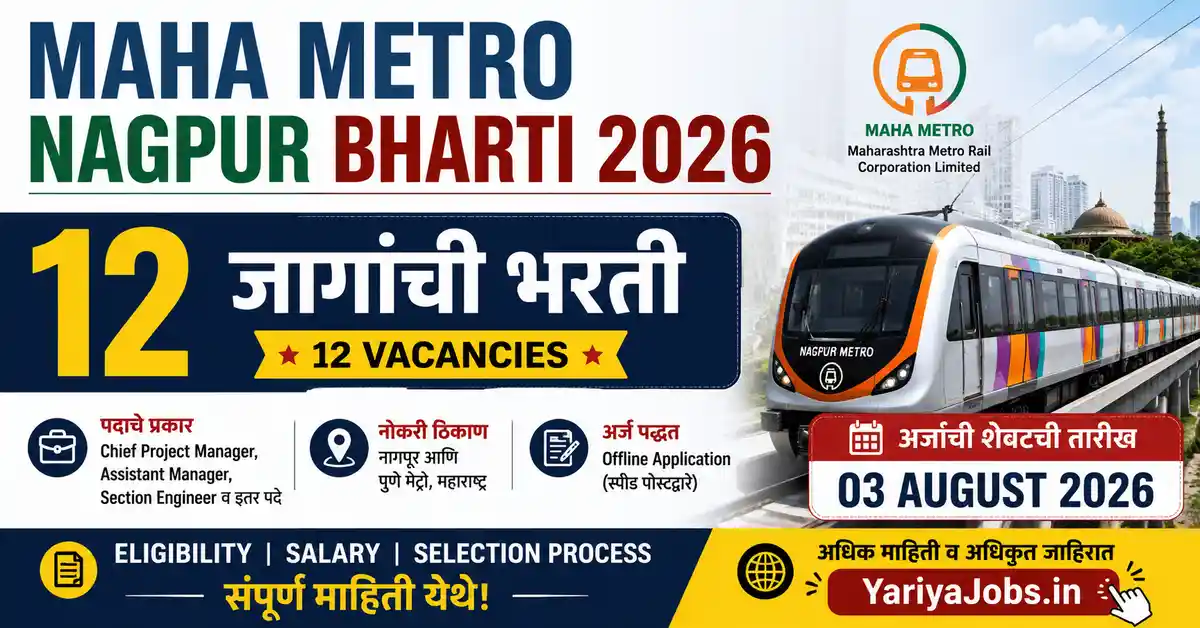Maha Metro Nagpur Bharti 2026 12 Vacancy Notification