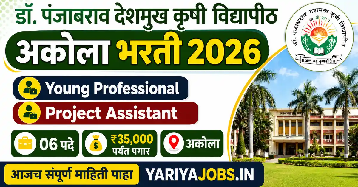 PDKV Akola Recruitment 2026 Young Professional Project Assistant Bharti 2026