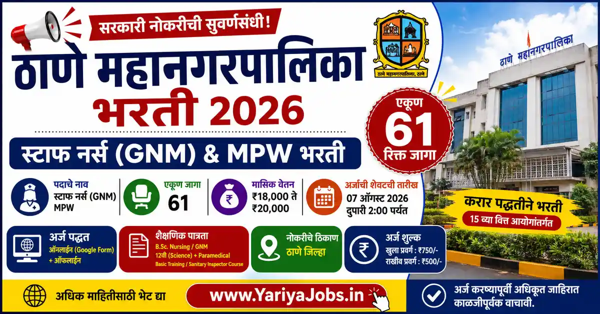 Thane Mahanagarpalika Recruitment 2026 Staff Nurse MPW Bharti Notification