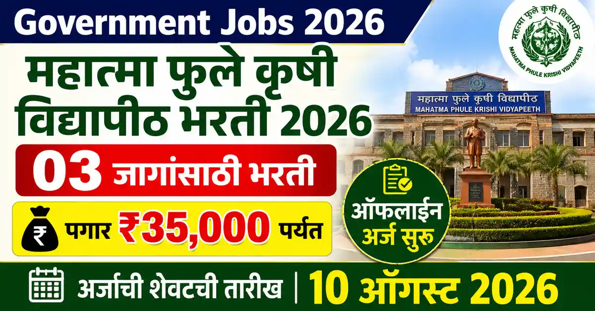 MPKV Bharti 2026 Mahatma Phule Krishi Vidyapeeth Recruitment 2026
