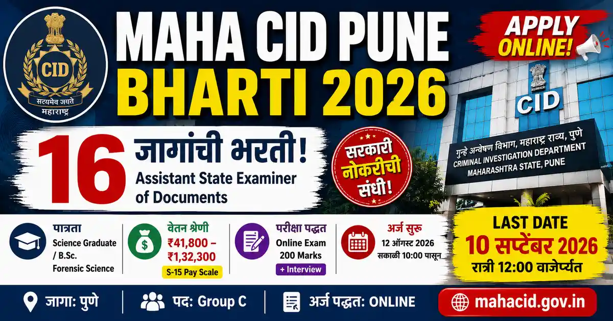 Maha CID Pune Bharti 2026 16 Assistant State Examiner of Documents Vacancy