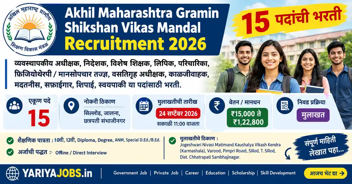 Akhil Maharashtra Gramin Shikshan Vikas Mandal Recruitment 2026 15 Posts