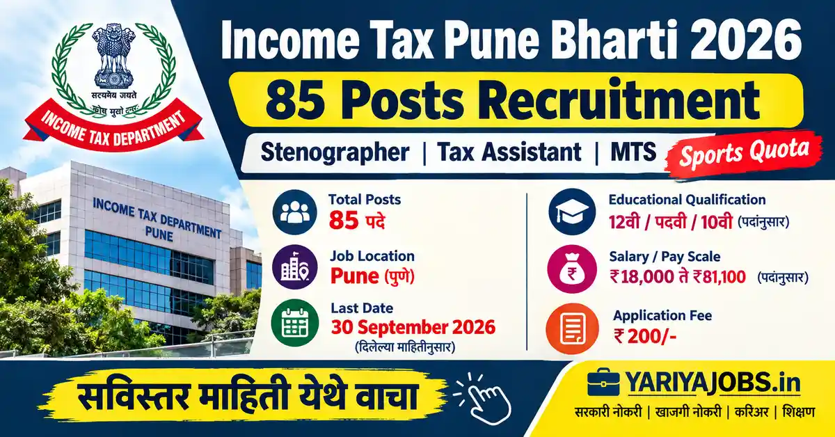 Income Tax Pune Bharti 2026 85 Posts Recruitment