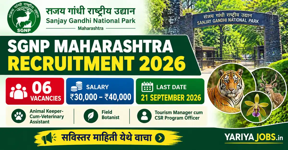 SGNP Maharashtra Recruitment 2026 – Sanjay Gandhi National Park Mumbai Bharti