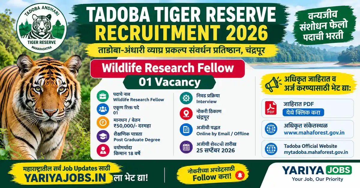 Tadoba Tiger Reserve Chandrapur Recruitment 2026 Wildlife Research Fellow
