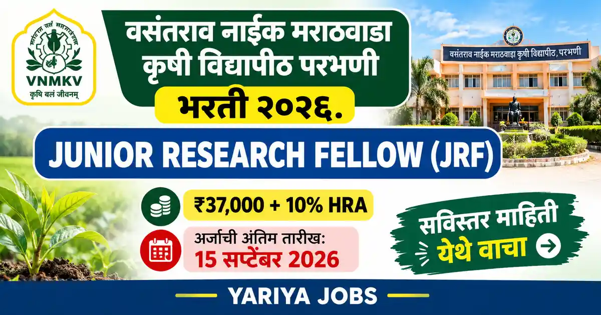 VNMKV Parbhani Recruitment 2026 Junior Research Fellow JRF Bharti