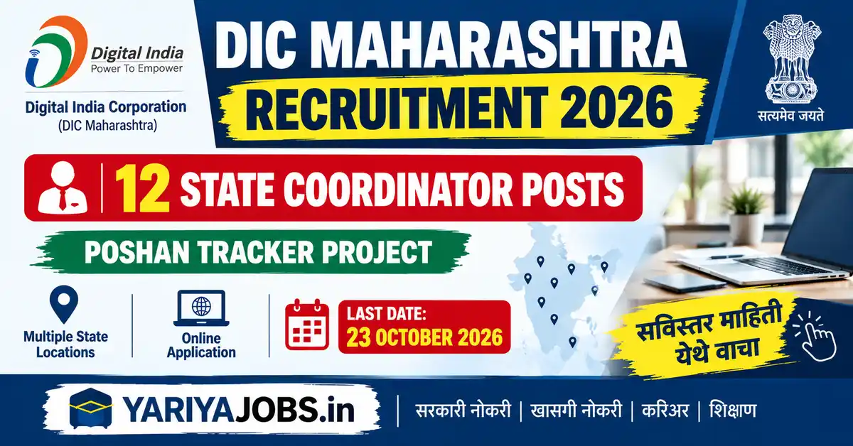 DIC Maharashtra Recruitment 2026 – 12 State Coordinator Posts