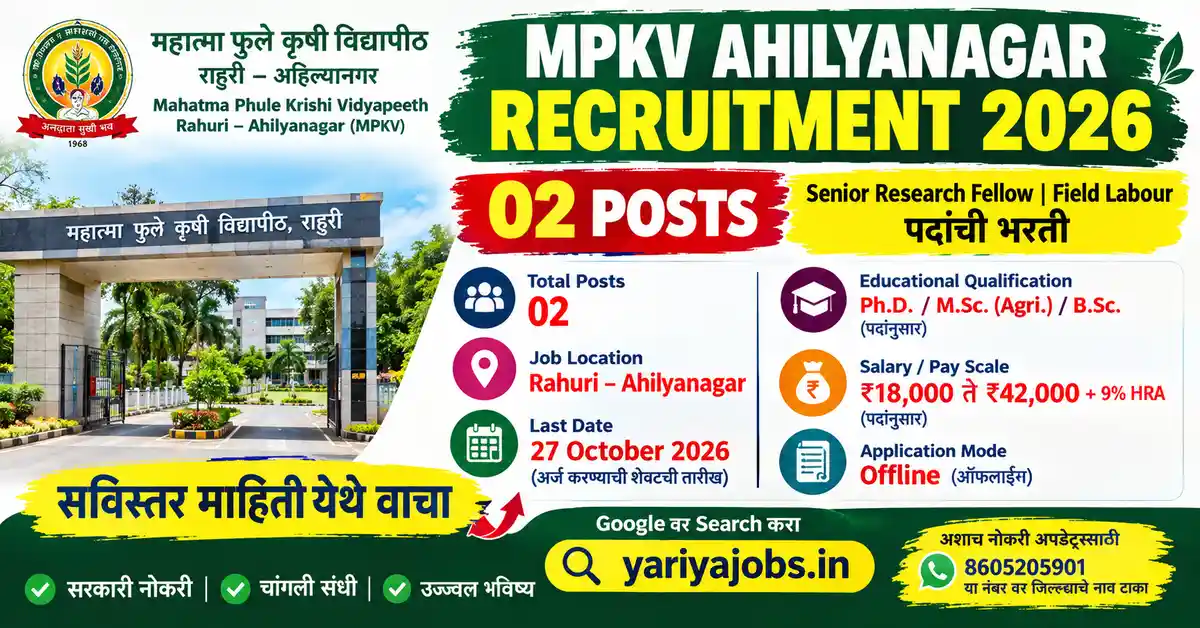 MPKV Ahilyanagar Recruitment 2026 Senior Research Fellow Field Labour